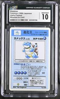 Blastoise