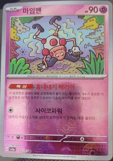 Mr. Mime