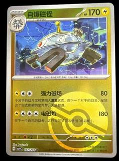 Magnezone