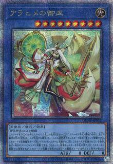 Arahime the Manifested Mikanko DUNE-JP032
