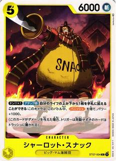 Charlotte Snack ST07-004