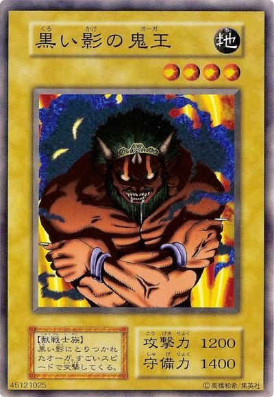 Ogre of the Black Shadow YuGiOh Japanese Vol.4