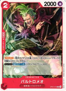 Bartolomeo OP01-019
