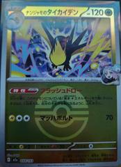 Iono's Kilowattrel [Ball] #59