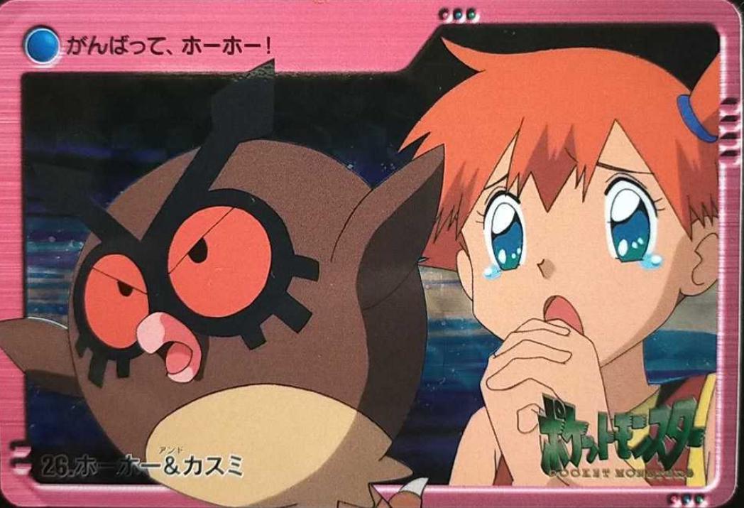 Hoothoot & Misty #26 Pokemon Japanese 2000 Carddass