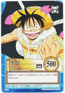 Luffy S121