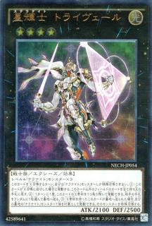 Stellarknight Triverr NECH-JP054