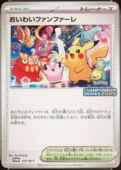 Celebratory Fanfare #33/M-P Prices | Pokemon Japanese Promo