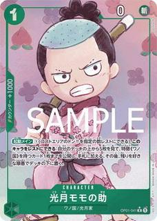 Kouzuki Momonosuke OP01-041