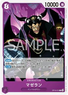 Magellan OP16-074