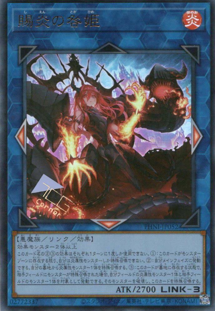 Promethean Princess, Bestower of Flames PHNI-JP052 YuGiOh Japanese Phantom Nightmare