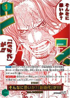 Are You That Afraid Of The New Era?!! OP17-037