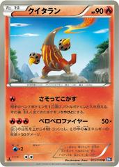 Heatmor [1st Edition] #15 Pokemon Japanese Plasma Gale Prices