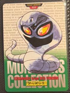 Arbok