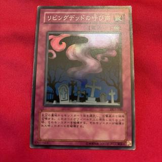 Call of the Haunted SD3-JP028