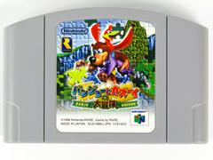 Cartridge | Banjo Kazooie JP Nintendo 64