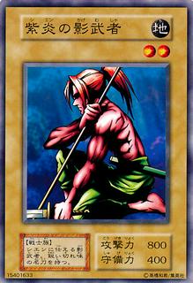 Kagemusha of the Blue Flame