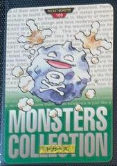 Koffing [Green] #109 Pokemon Japanese 1996 Carddass Prices
