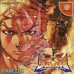 Project Justice JP Sega Dreamcast Prices