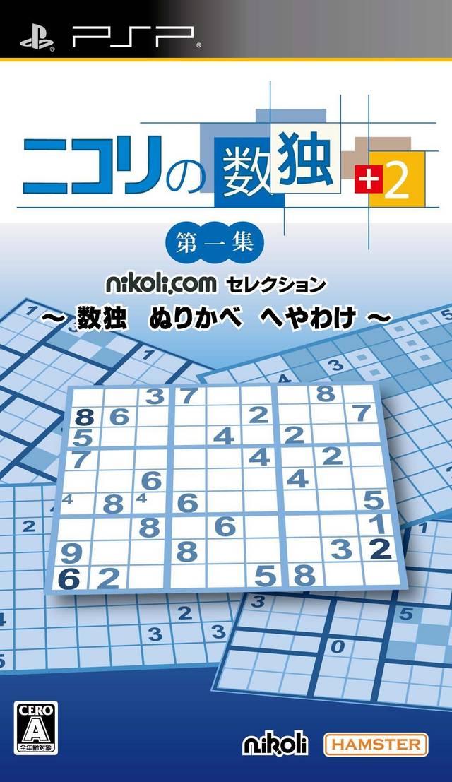 Nikoli No Sudoku +2 Dai-Is-Shuu: Sudoku - Nurikabe - Heyawake JP PSP
