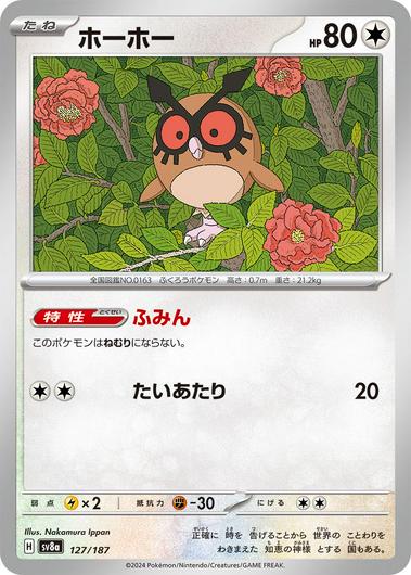 Hoothoot #127 Cover Art