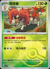 Sawsbuck [Poke Ball] #25