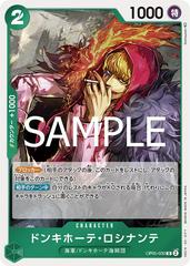 Donquixote Rosinante [PRB-02] OP05-030