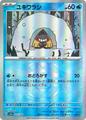 thumbnail cover art