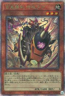 Goblin Biker Dugg Charger PHNI-JP008