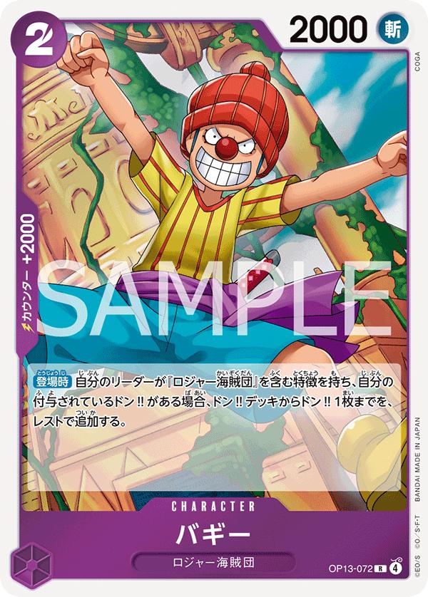 Buggy OP13-072 Prices | One Piece Japanese Carrying on His Will