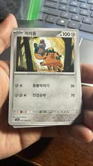 Cufant #41 from Pokemon Korean Night Wanderer set