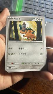 Cufant