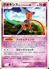 Deoxys [1st Edition] #DPBP447 Pokemon Japanese Temple of Anger Prices