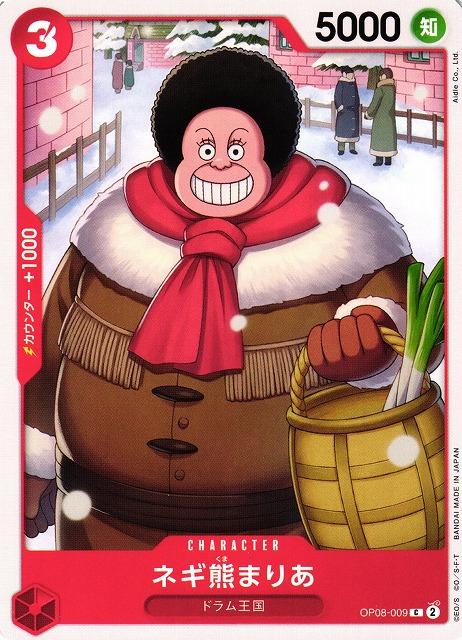 Maria Onion Bear OP08-009 One Piece Japanese Two Legends