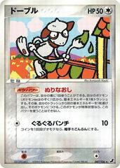 Smeargle [1st Edition] #87 Pokemon Japanese Golden Sky, Silvery Ocean Prices