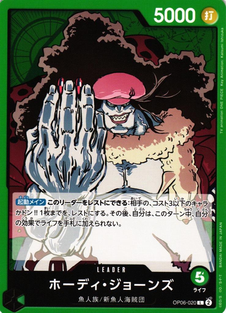 Hody Jones OP06-020 One Piece Japanese Wings of the Captain