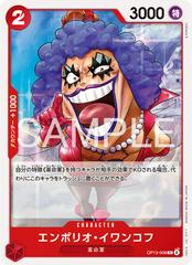 Emporio.Ivankov OP13-008