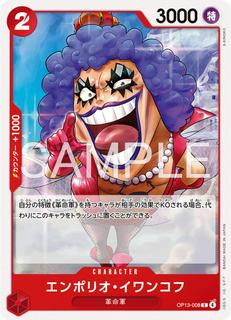 Emporio.Ivankov OP13-008