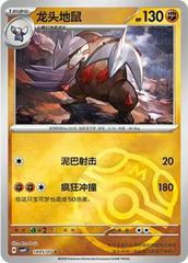 Excadrill #1405 Pokemon Chinese Gem Pack 4 Prices