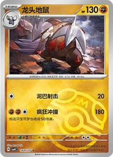 Excadrill