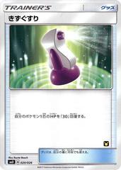 Potion #20 Pokemon Japanese Ash vs Rocket Deck Kit Prices