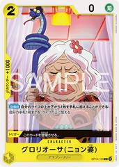 Gloriosa Grandma Nyon OP14-103