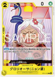 Gloriosa Grandma Nyon OP14-103