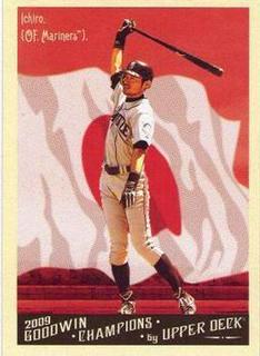 Ichiro Suzuki