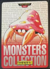Parasect [Red] #47 Pokemon Japanese 1996 Carddass Prices
