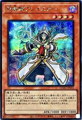 Aleister the Invoker [Alternate Art] QCAC-JP056