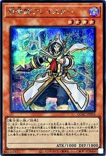 Aleister the Invoker QCAC-JP056