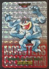 Machamp Prism [Red] #68 Pokemon Japanese 1996 Carddass Prices