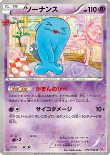 Wobbuffet
