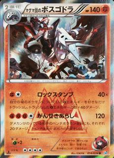 Team Magma's Aggron